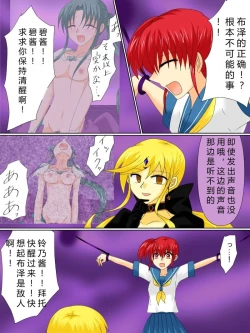 Page 8 of Henshin Heroine ga Aku ni Ochita Hi 4