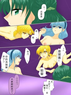 Page 90 of Henshin Heroine ga Aku ni Ochita Hi 4