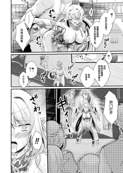 Page 16 of Ochita Canary