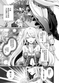 Page 3 of Ochita Canary