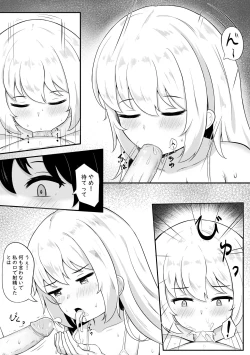 Page 6 of Mondai no Aru Ofuku