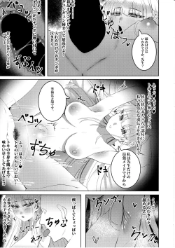 Page 10 of Kenzen Denai Kivotos Seikatsu