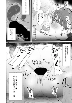 Page 15 of Kenzen Denai Kivotos Seikatsu