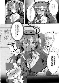 Page 3 of Kenzen Denai Kivotos Seikatsu