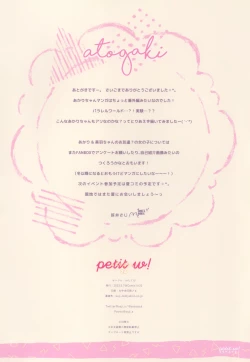 Page 14 of Petit W! 24