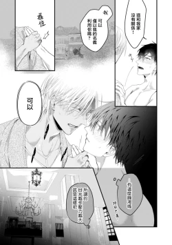 Page 22 of Katakoi Stakeholder 12