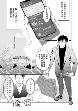 Page 4 of Katakoi Stakeholder 12