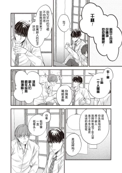 Page 12 of Owatta Koi ga Otte Kita | 死去的恋情追上我 1-4
