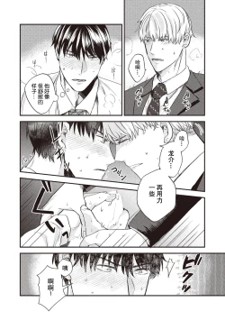 Page 22 of Owatta Koi ga Otte Kita | 死去的恋情追上我 1-4