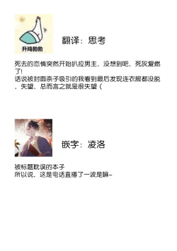 Page 28 of Owatta Koi ga Otte Kita | 死去的恋情追上我 1-4