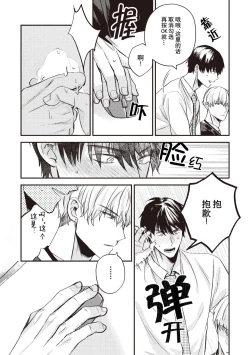 Page 33 of Owatta Koi ga Otte Kita | 死去的恋情追上我 1-4