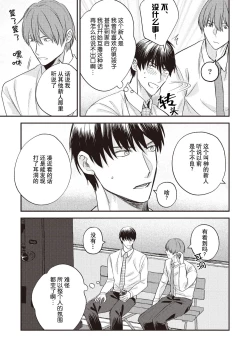 Page 35 of Owatta Koi ga Otte Kita | 死去的恋情追上我 1-4