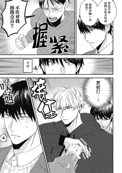 Page 71 of Owatta Koi ga Otte Kita | 死去的恋情追上我 1-4