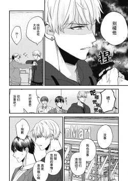 Page 72 of Owatta Koi ga Otte Kita | 死去的恋情追上我 1-4