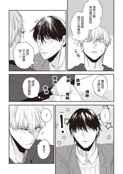 Page 93 of Owatta Koi ga Otte Kita | 死去的恋情追上我 1-4