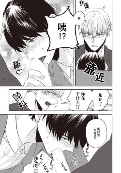Page 94 of Owatta Koi ga Otte Kita | 死去的恋情追上我 1-4