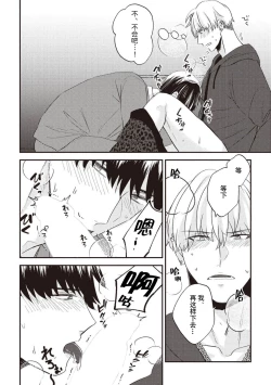 Page 95 of Owatta Koi ga Otte Kita | 死去的恋情追上我 1-4