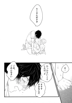 Page 29 of Kagerou no Hikari - light of heat haze