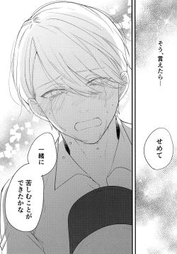 Page 41 of Kagerou no Hikari - light of heat haze