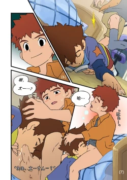 Page 2 of Yumedeaetara | 如果在梦中相遇