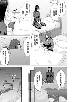 Page 219 of Saki Midareru wa Yuri no Hana | 肆意绽放的是百合之花