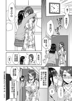 Page 22 of Saki Midareru wa Yuri no Hana | 肆意绽放的是百合之花