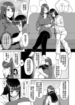 Page 5 of Saki Midareru wa Yuri no Hana | 肆意绽放的是百合之花