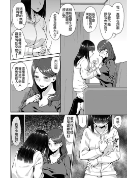 Page 6 of Saki Midareru wa Yuri no Hana | 肆意绽放的是百合之花