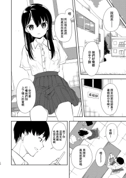 Page 12 of Nagisa Lingerie