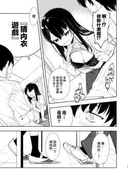 Page 15 of Nagisa Lingerie