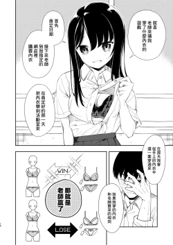 Page 16 of Nagisa Lingerie