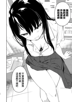 Page 18 of Nagisa Lingerie