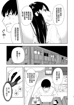 Page 21 of Nagisa Lingerie