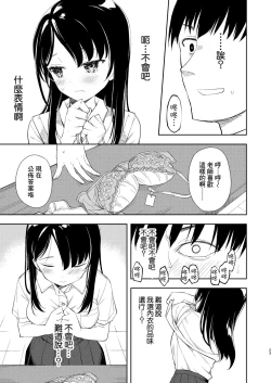 Page 25 of Nagisa Lingerie