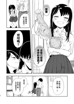 Page 28 of Nagisa Lingerie