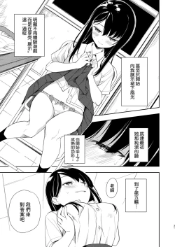 Page 33 of Nagisa Lingerie