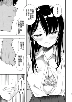 Page 35 of Nagisa Lingerie