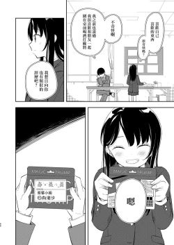 Page 46 of Nagisa Lingerie