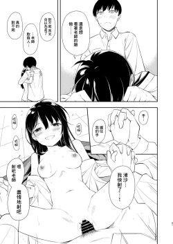 Page 63 of Nagisa Lingerie