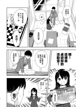 Page 6 of Nagisa Lingerie