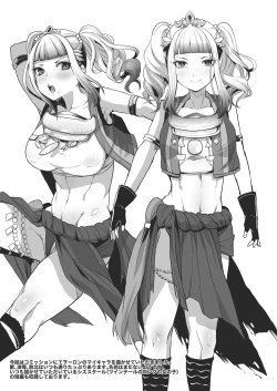 Page 2 of Onna Kishi Haiboku Kemono Ochi Hon