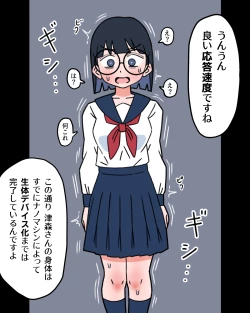 Page 19 of JK Sei Kyouzai Kakou