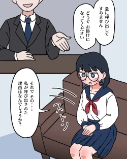 Page 7 of JK Sei Kyouzai Kakou