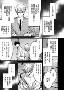 Page 128 of anta wa ore no omegadaro | 你是我的Omega吧 1-4