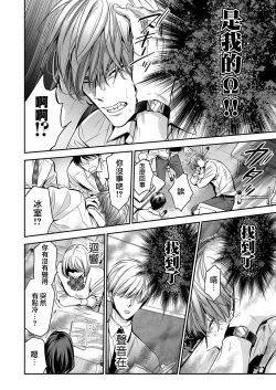 Page 19 of anta wa ore no omegadaro | 你是我的Omega吧 1-4