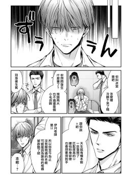Page 31 of anta wa ore no omegadaro | 你是我的Omega吧 1-4