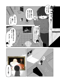 Page 3 of Yuuwaku Suru  Kaiga
