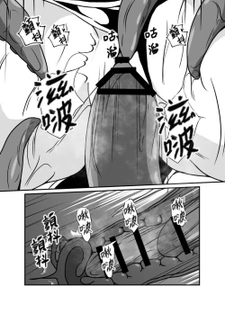 Page 12 of Kankaku Shadan no Yuka ni Ochita Onna Spy