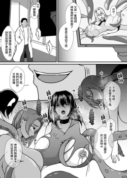 Page 26 of Kankaku Shadan no Yuka ni Ochita Onna Spy