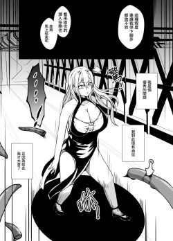 Page 5 of Kankaku Shadan no Yuka ni Ochita Onna Spy